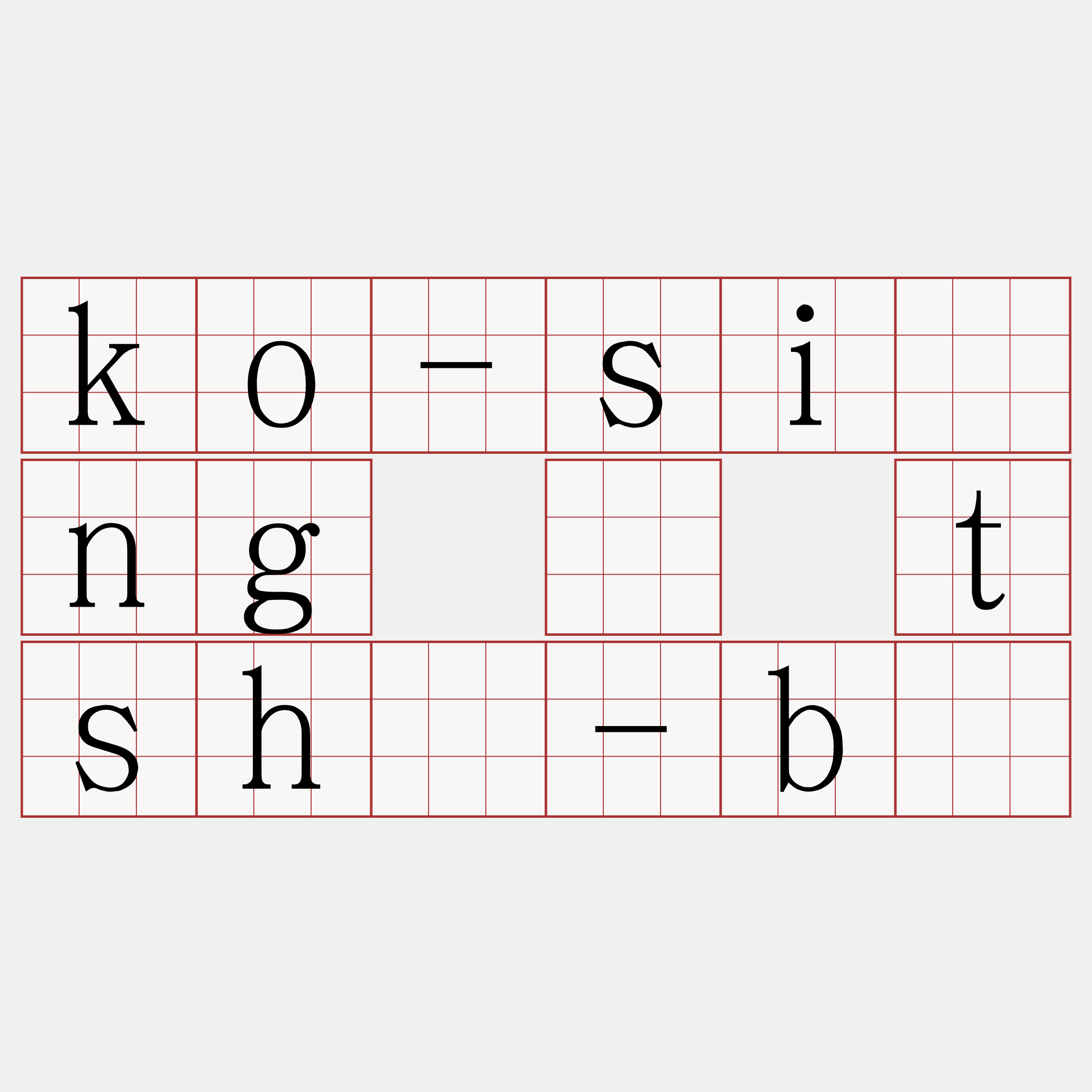 ko-sióng ê tshù-bī